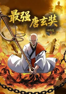 墨隐山河国风武侠动漫全集